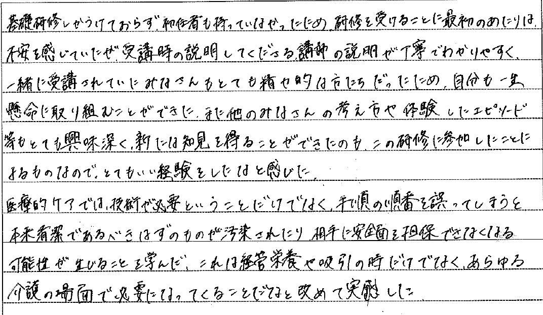 北千住教室 中村啓介さんの感想